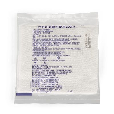 外科纱布敷料(广东恒健)说明书_价格_副作用_寻医问药药品网
