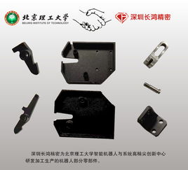 长鸿精密铝合金零件cnc加工为北京理工大学科研发展助力