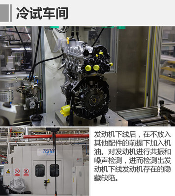 以质取胜 探访一汽-大众长春发动机工厂