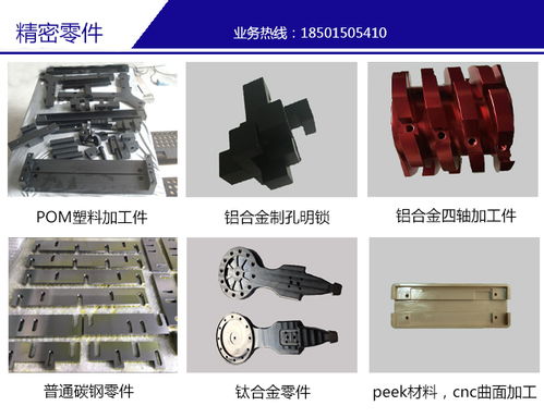 精密零件加工 零件加工 诚思源机电设备