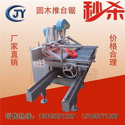 任县巨友机械制造厂 专业圆木推台锯供应商及木工机械全系列介绍